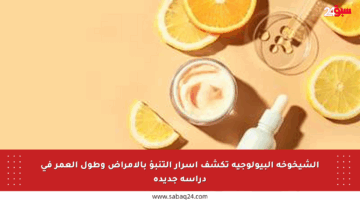 الشيخوخة البيولوجية تكشف أسرار التنبؤ بالأمراض وطول العمر في دراسة جديدة